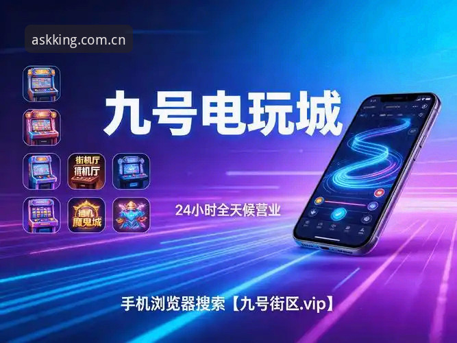 问鼎娱乐平台详解：从下载到安全登录的完整指南
