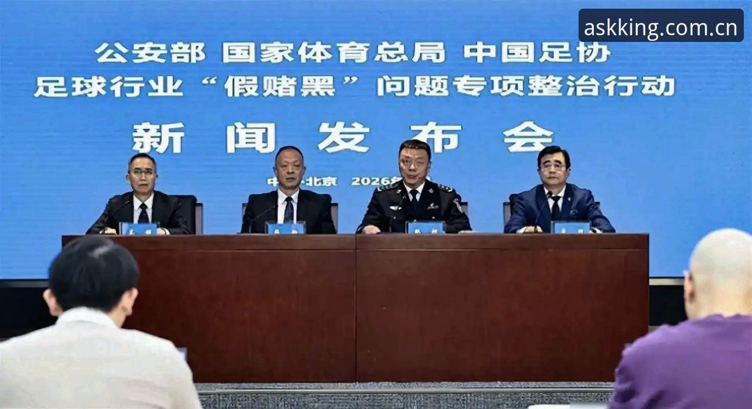 揭秘中国足协第三批禁足名单：65人受罚背后的行业乱象与深层原因